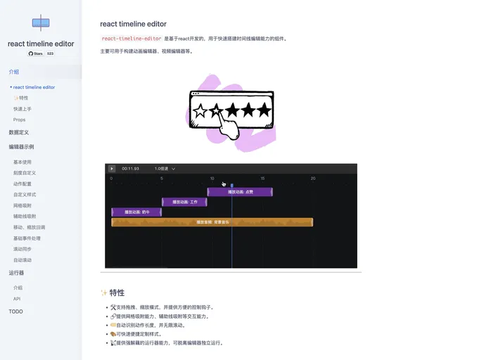 React Timeline Editor