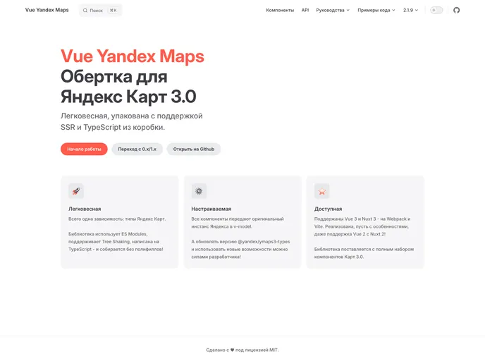 Vue Yandex Maps