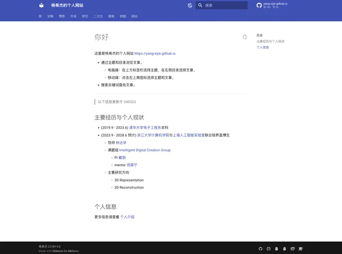 screenshot of Yang Xijie.github.io