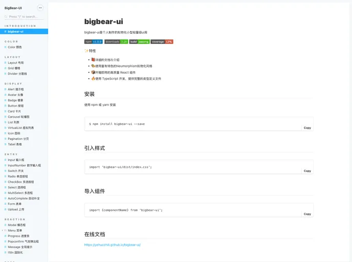 screenshot of Bigbear UI