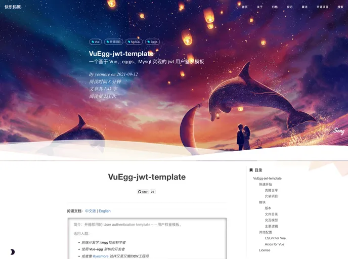 screenshot of Vue Egg Jwt Template