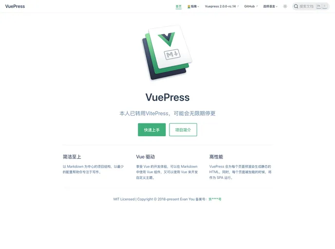 screenshot of Vuepress Doc