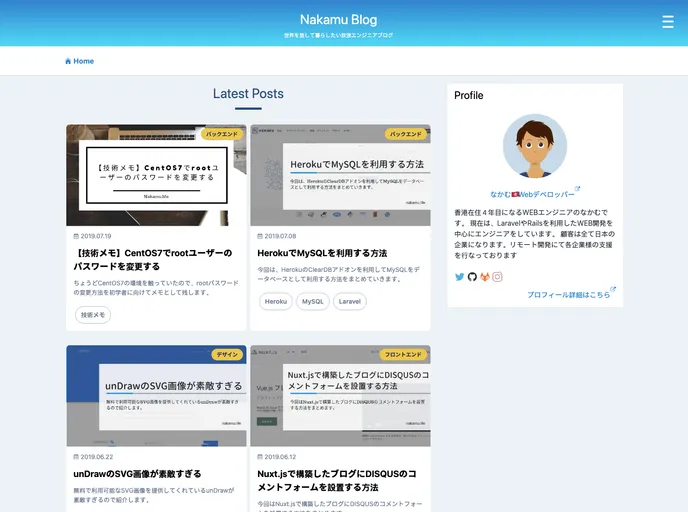 screenshot of Blog.nakamu.me