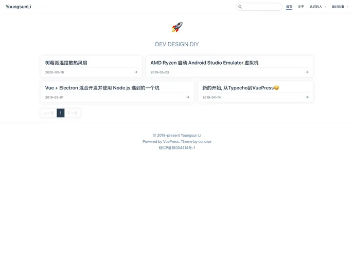 screenshot of Vuepress Theme Concise