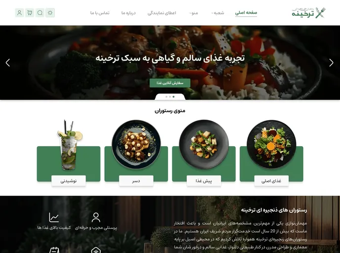 screenshot of Tarkhineh