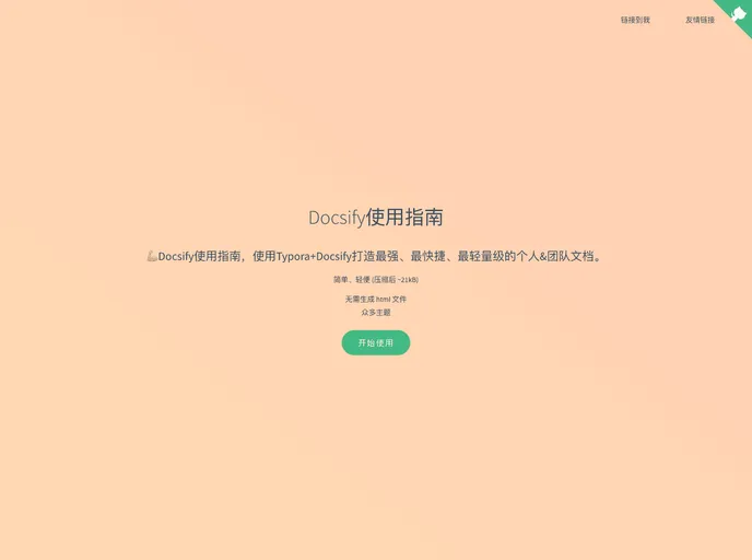 screenshot of Docsify Guide