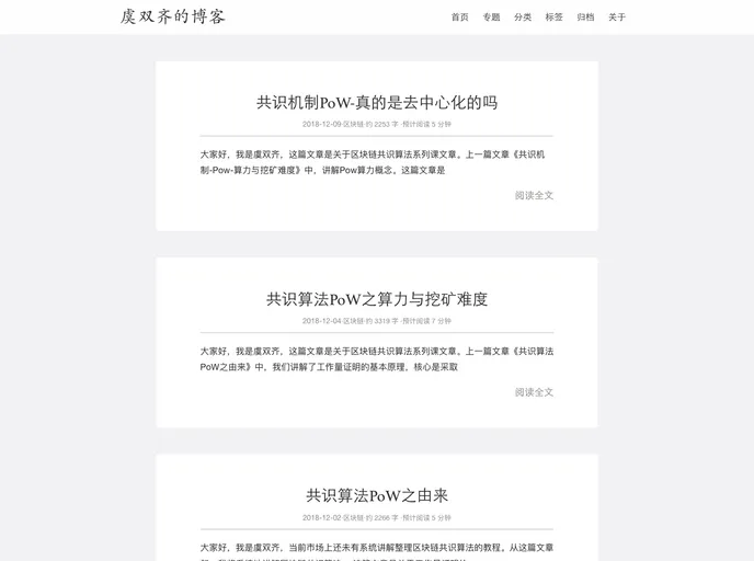 screenshot of Ysqi.github.io