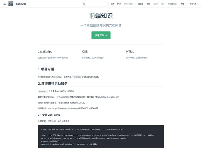 screenshot of Front End Doc