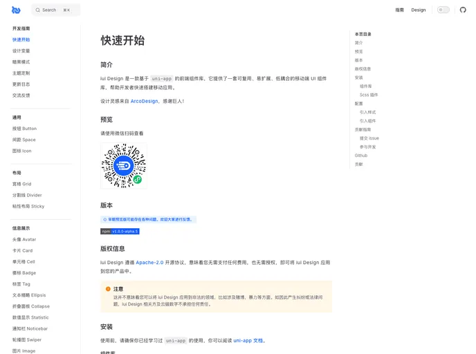 screenshot of Iui Design