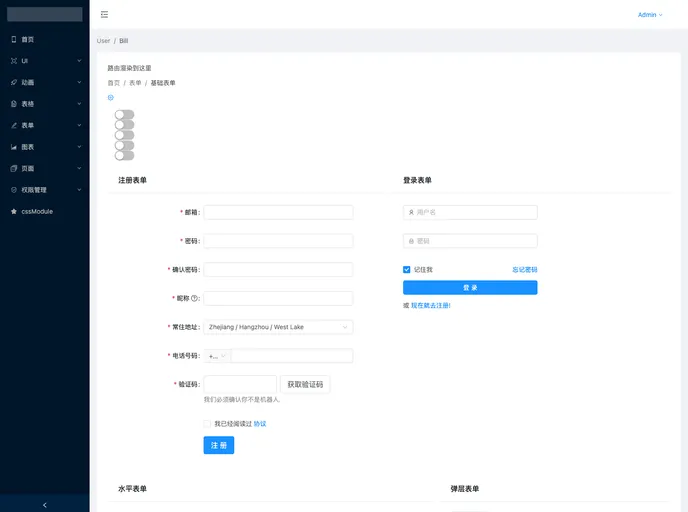 screenshot of Yuri Admin
