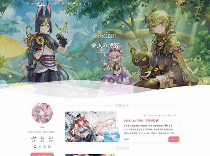 screenshot of Cos_blogs