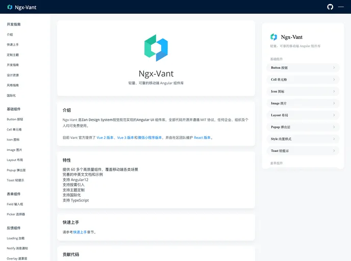 screenshot of Ngx Vant