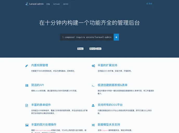 screenshot of Laravel Admin
