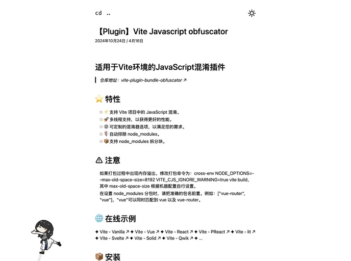 screenshot of Vite Plugin Bundle Obfuscator