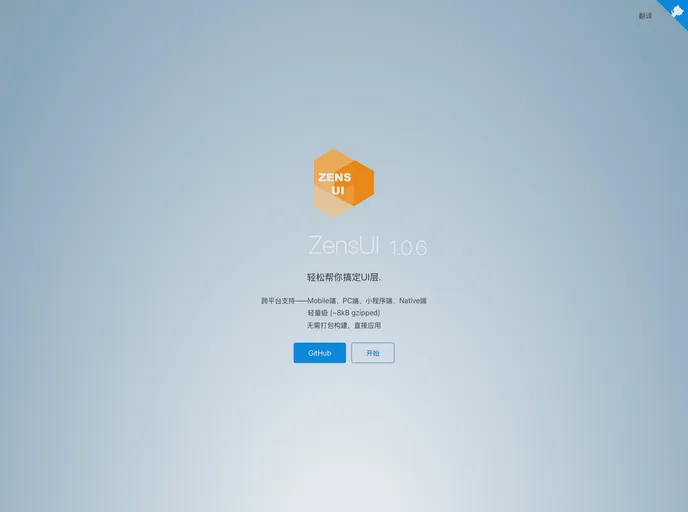 screenshot of ZensUI