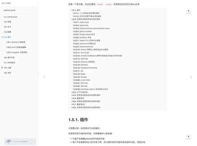 screenshot of Gitbook Plugin Anchor Navigation Ex
