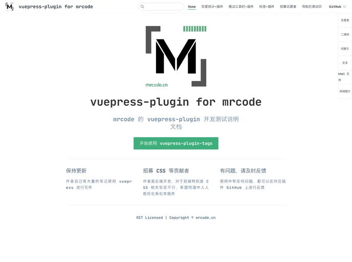 screenshot of Vuepress Plugin