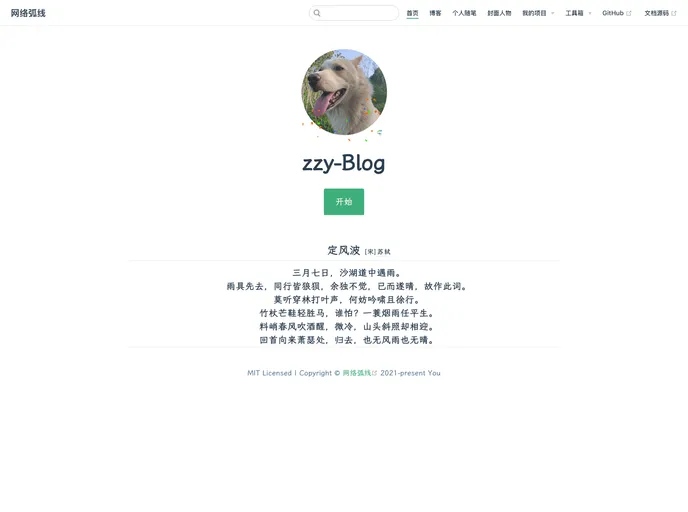 screenshot of Vuepress Blog
